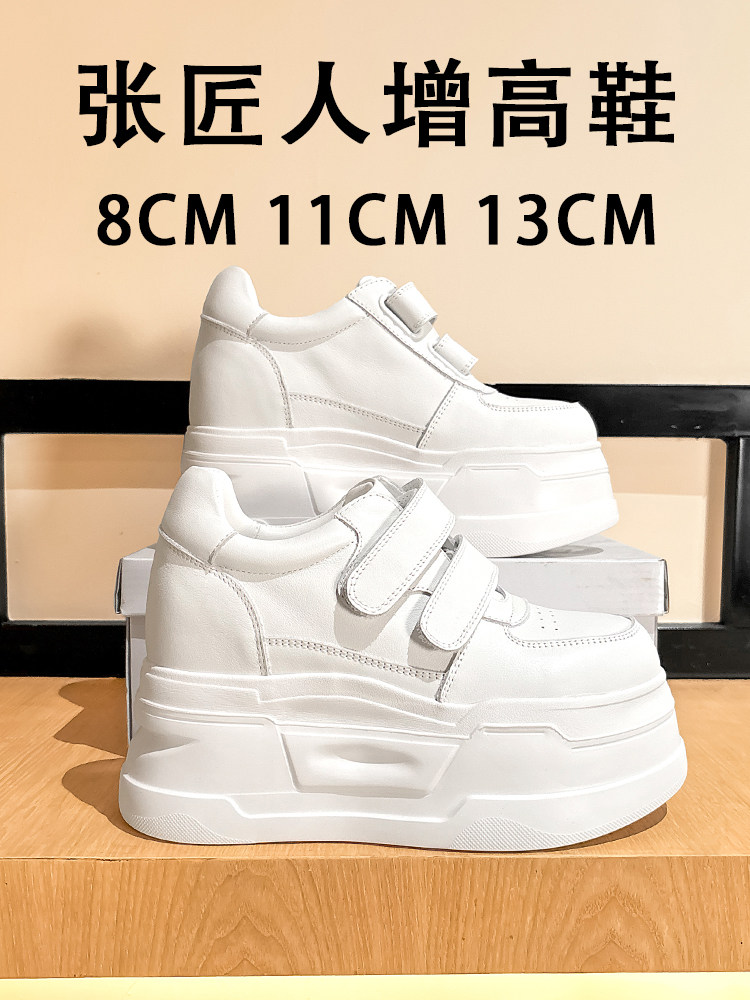 Platform Sneakers Chunky - รองเท้าเสริมส้นผู้หญิง ZJR 8-13 ซม. รองเท้าเพิ่มความสูงแบบซ่อน รองเท้าผ้าใบพื้นหนา