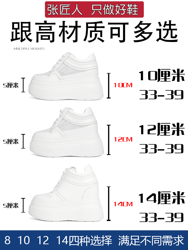 10-14 ซม.Chunky รองเท้าผ้าใบสต - Platform Sneakers Chunky บทวิจารณ์และราคา